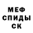 Меф 4 MMC Daniel Bumpas