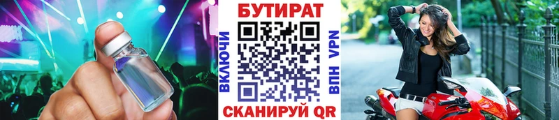 БУТИРАТ жидкий экстази  цена наркотик  blacksprut ONION  Сортавала 