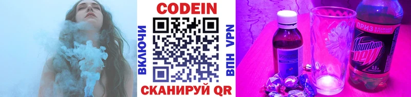 кракен ССЫЛКА Сортавала Кодеин напиток Lean (лин)